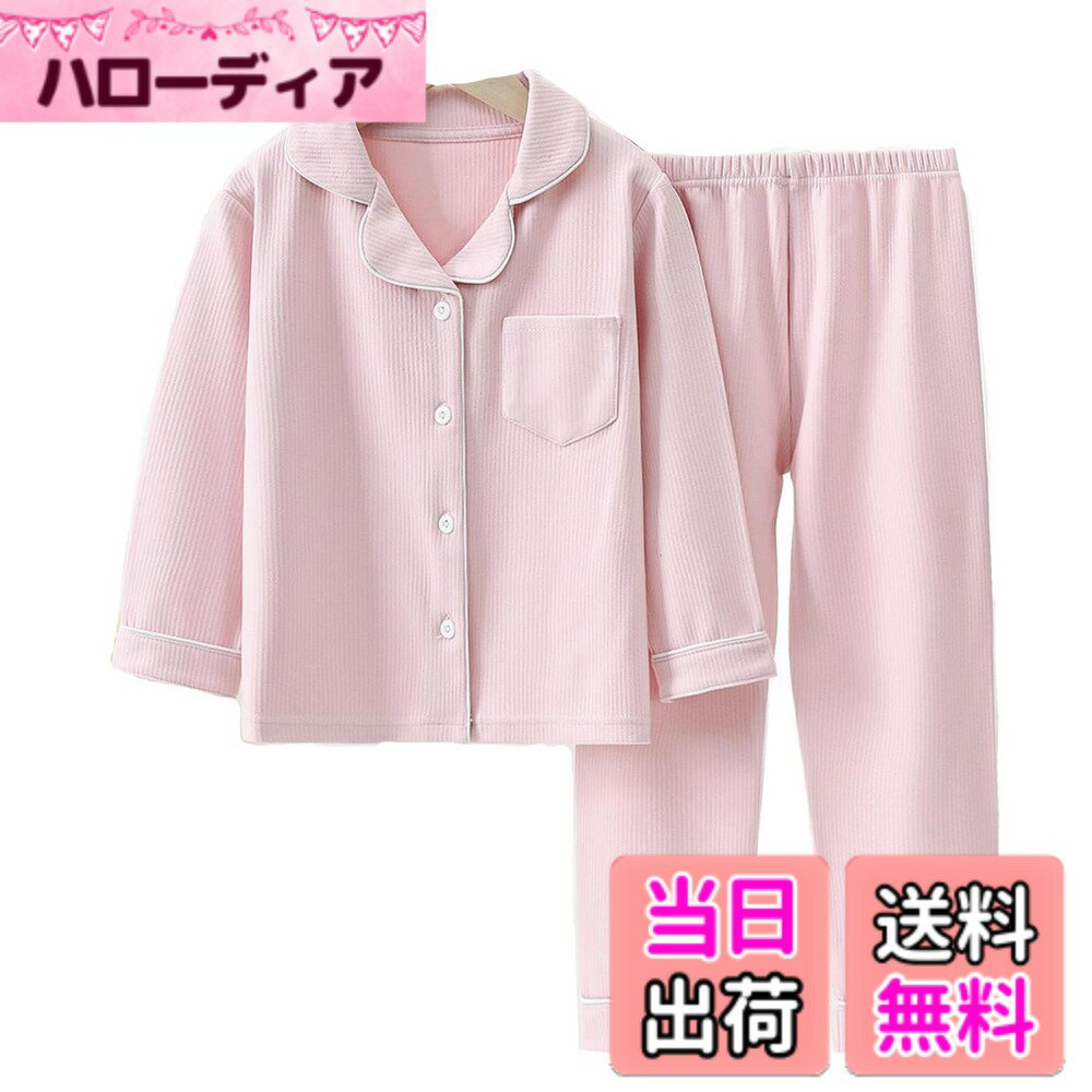 【送料無料】[VIISEN] パジャマ ガールズ ボーイズ ルームウェア 無地 春 夏 秋 冬 女の子 男の子 子供服 寝巻き 部屋着 寝間着 2点 セット前開き長袖 キッズ ルームウェア (ピンク-3/長袖, 160)