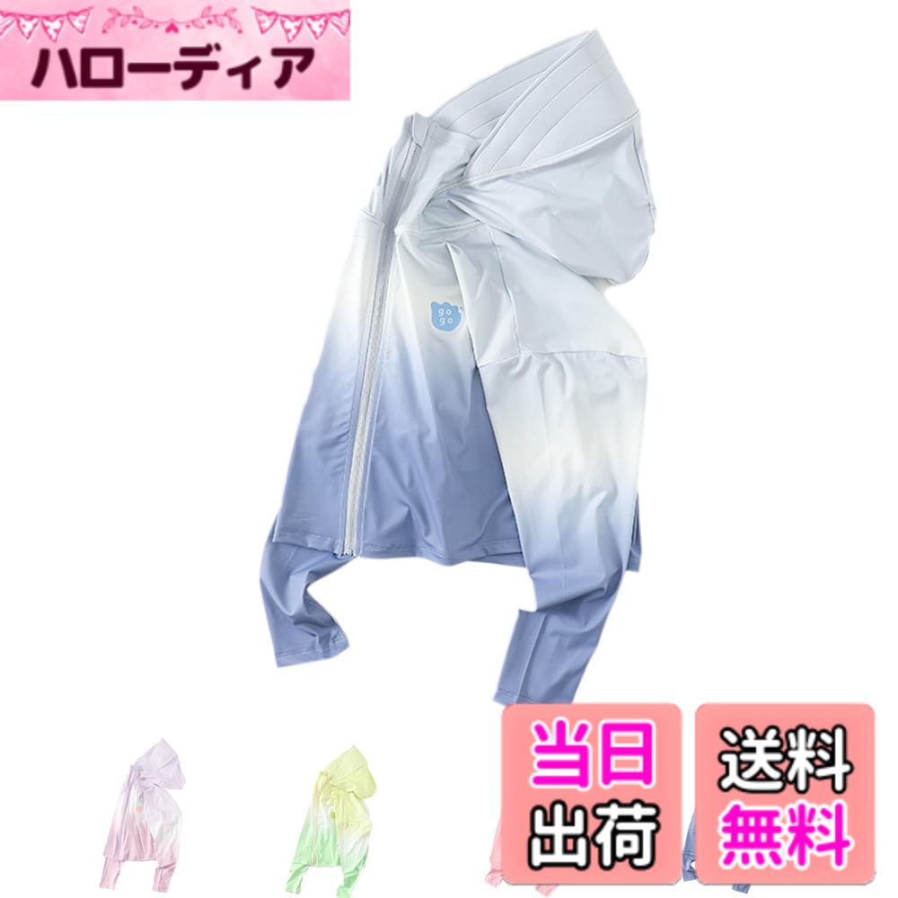 【送料無料】[HOLRAFAN] 子供 キッズ 日焼け止め 薄手パーカー フード付き 水遊びカーディガン UVカット 長袖 男の子 女の子 速乾 虫よけ 紫外線対策 冷房対策 超薄 旅行 通園 普段着 男女兼用 110-160(1/ネイビー 110)