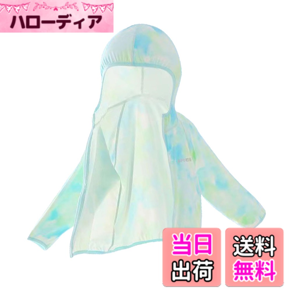 【送料無料】[HOLRAFAN] キッズ 男の子 女の子 薄手フード付きパーカー 子供 日焼け止め UVカット カーディガン 超薄 男女兼用 速乾 紫外線対策 冷房対策 虫よけ 旅行 水遊び 通園 100-170(1/グリーン 100)