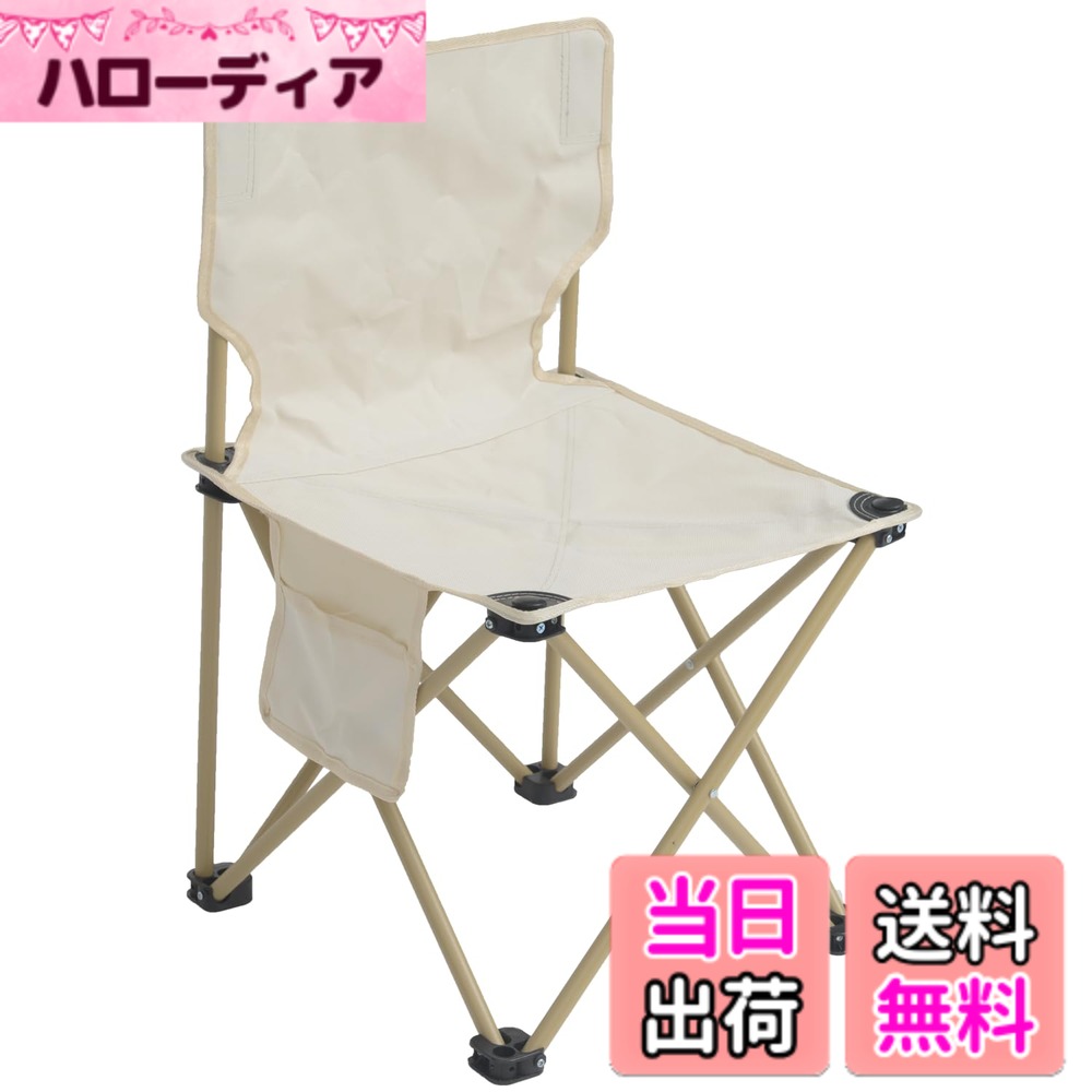 【送料無料】折りたたみ椅子 背凭れ キャンプチェア アウトドアチェア 超軽量 コンパクト 耐荷重 携帯便利 収納袋付属 持ち運び便利 お釣り 登山 キャンプ ハイキング (M-白)