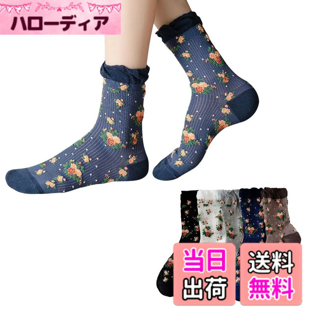 【送料無料】[FASELE] 靴下 ソックス レディース 可愛い コットン 綿 復古 花柄 春夏 スタイリッシュ ..