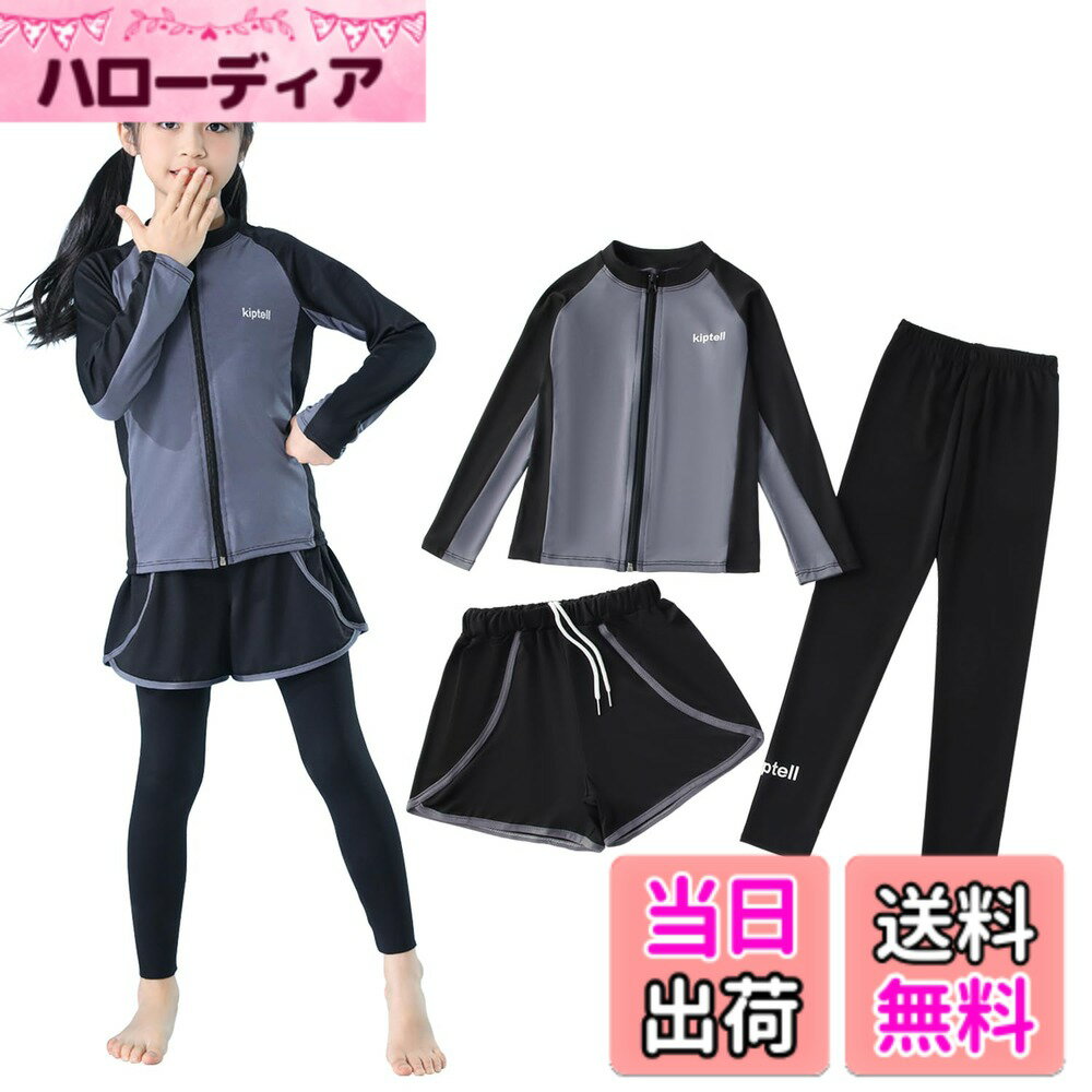 【送料無料】[WindTour] 水着 女の子 セパレート スクール水着 女子 上下セット 子供 キッズ ラッシュガードセット スイムウェア ガールズ セパレート【長袖ラッシュガード +レギンス＋ショートパンツ】UVカット 130 140 150 160(140/4XL, ファスナー付き-グレー)