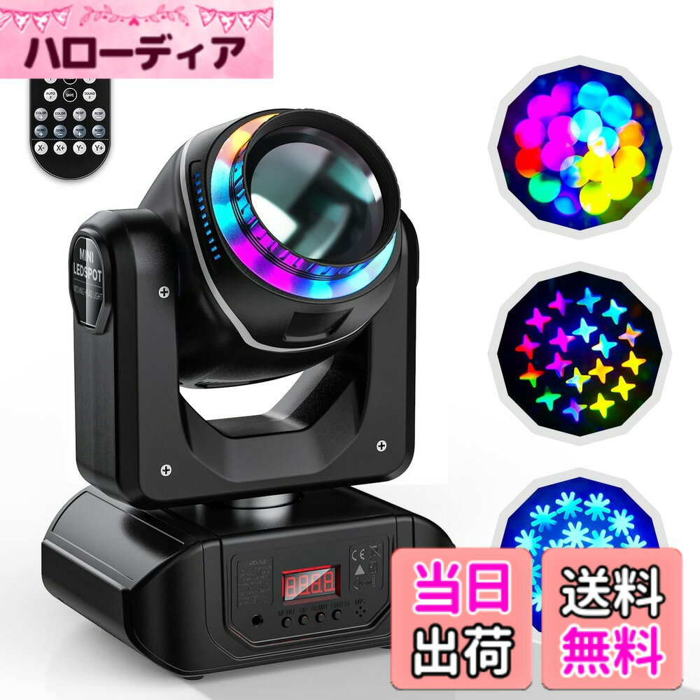 【送料無料】U`King 120W ムービングヘッドライト LED ステージ照明 18 サイドプリズム 10 パターンと 7 色ステージライト回転 DMX512 スポットライト 12/14 チャンネル/音声制御 DJ パーティーライト/ステージ/ディスコ/パーティー/KTV/結婚式/クラブ/適用バー