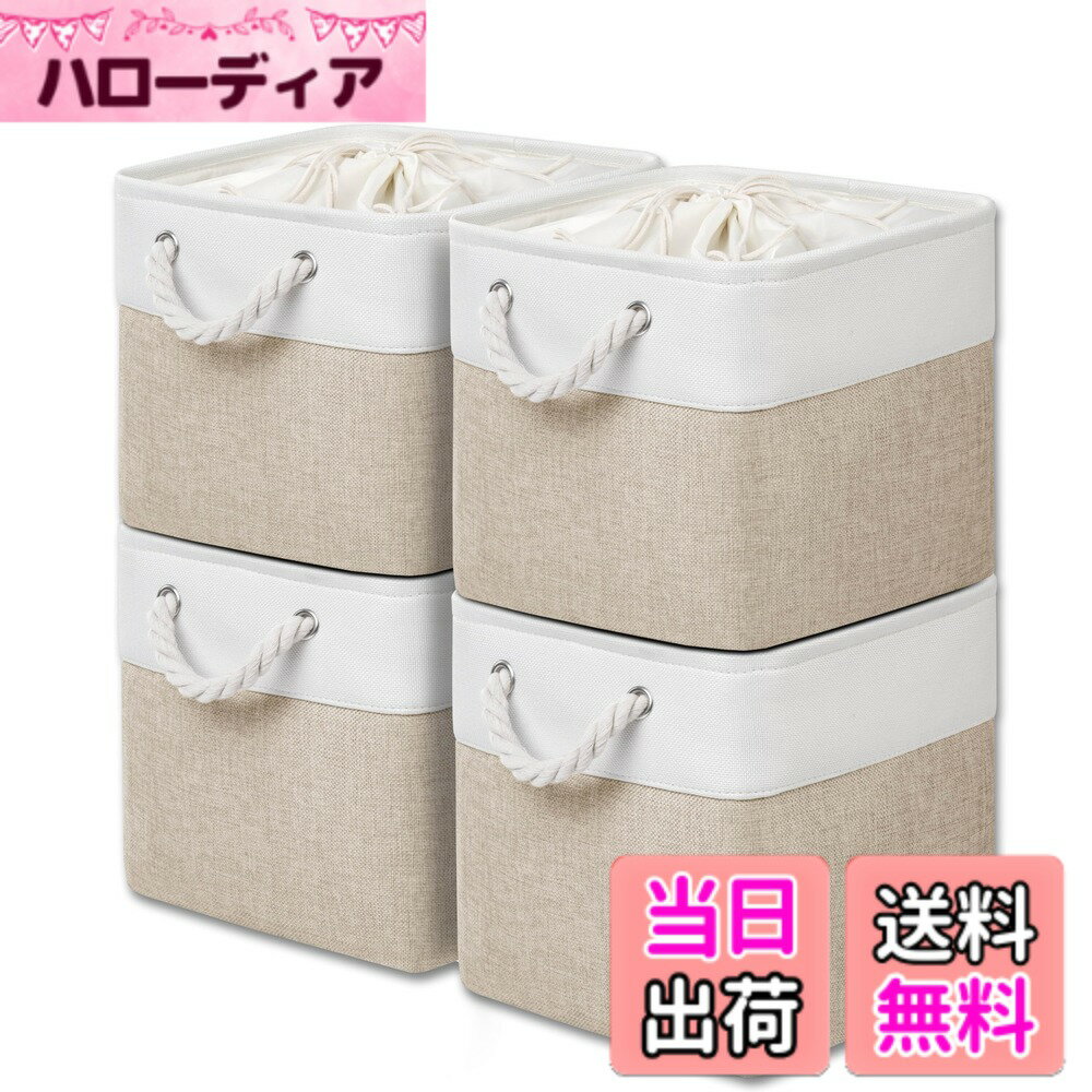 【送料無料】MiyabiLife 収納ボックス 収納バスケット 収納かご 4個セット 幅28x奥行28x高さ28cm 巾着式ふた付き 折りたたみ 大容量 収納ケース おしゃれ 天然綿麻 無臭 服/小物/衣類/CD/DVD/マンガ/書類/おもちゃ クローゼット収納箱 引き出し 取っ手付き 防水防塵 高