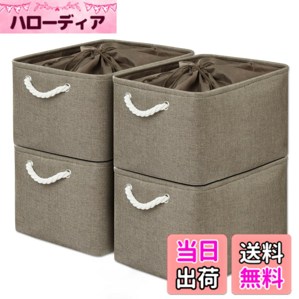 【送料無料】MiyabiLife 収納ボックス 収納バスケット 収納かご 4個セット 幅40x奥行30x高さ24cm 巾着式ふた付き 折りたたみ 大容量 収納ケース おしゃれ 天然綿麻 無臭 服/小物/衣類/CD/DVD/マンガ/書類/おもちゃ クローゼット収納箱 引き出し 取っ手付き 防水防塵 高