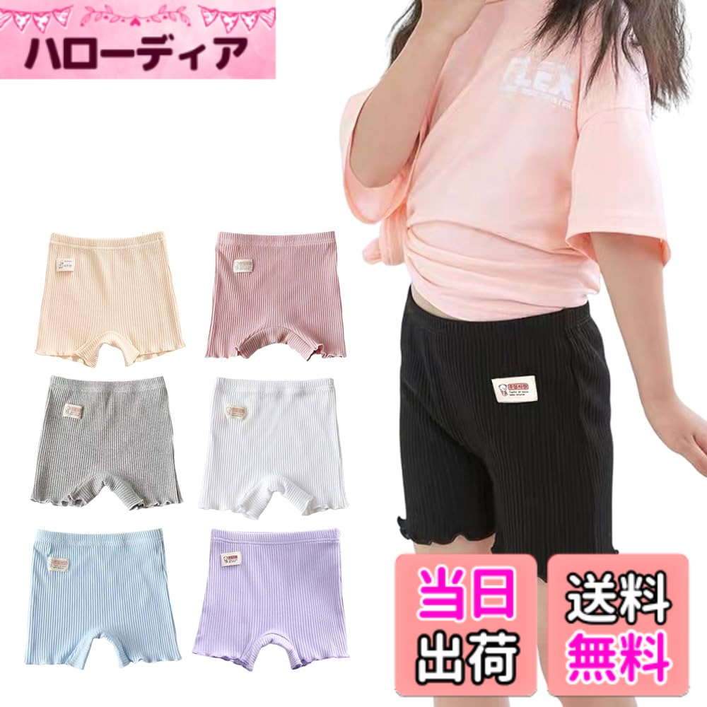 【送料無料】[Masonanic] オーバーパンツキッズ 女の子 インナー ショーツ インナーパンツ 子供 ボクサーパンツ 2分丈 ペチパンツ 小学生 選べる7色 (100cm, 白)