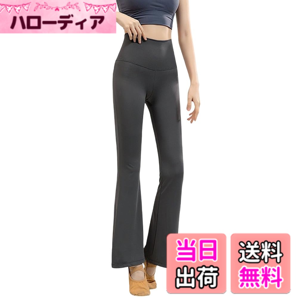 【送料無料】[Karsaer] ヨガパンツ フレア レディース ブーツカット フレアパンツ 10分丈 ダンスパンツ ロングパンツ ストレッチパンツ ピラティスパンツ 美脚 美腰 ボトムス かわいい おしゃれ ヨガパン フィットネスパンツ 女性用 無地A0021