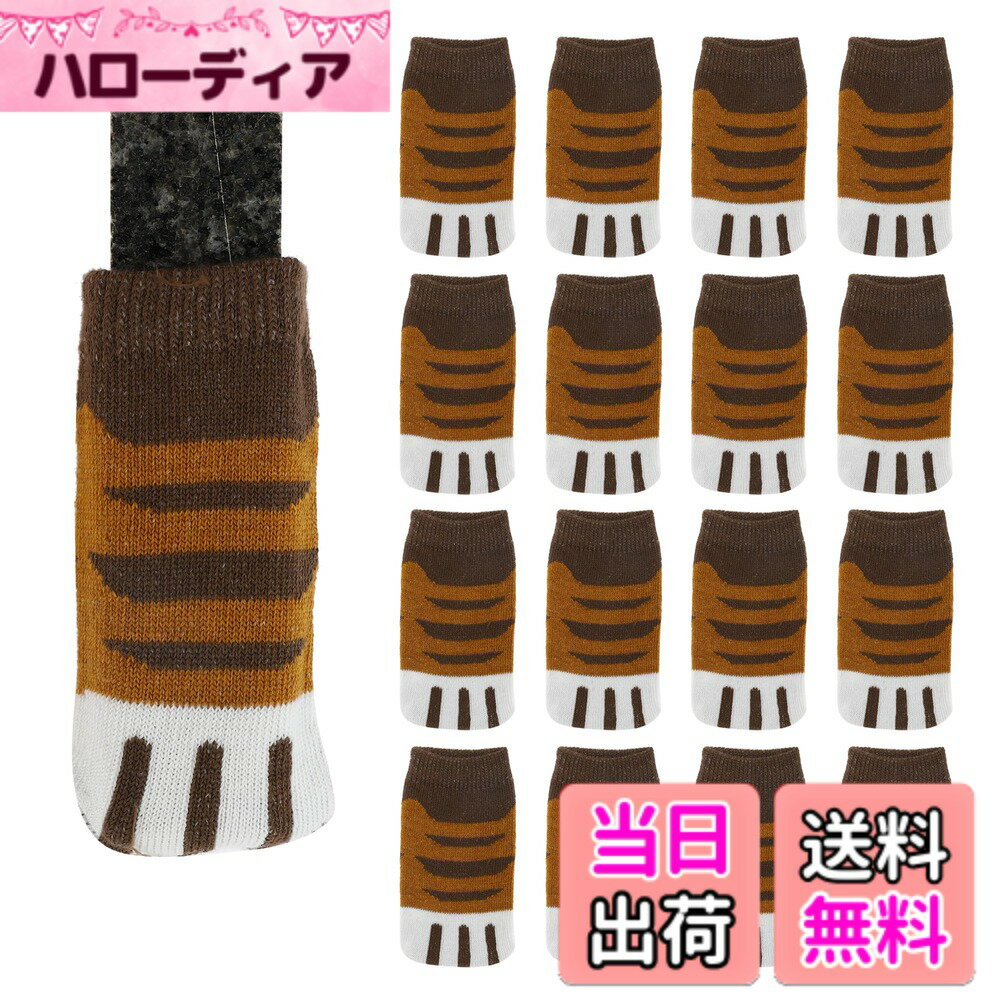 【送料無料】CAPASTEC 椅子脚カバー チェアソックス イス脚カバー 椅子足カバー チェアソックス 可愛い 椅子脚キャップ 滑り止め イス・テーブル・床 脚保護具 騒音 フローリングの損 傷防止 部屋飾り 脱げにくい 4脚分 16枚入り 角脚丸脚兼用 猫足ストライプ柄 ライトブ