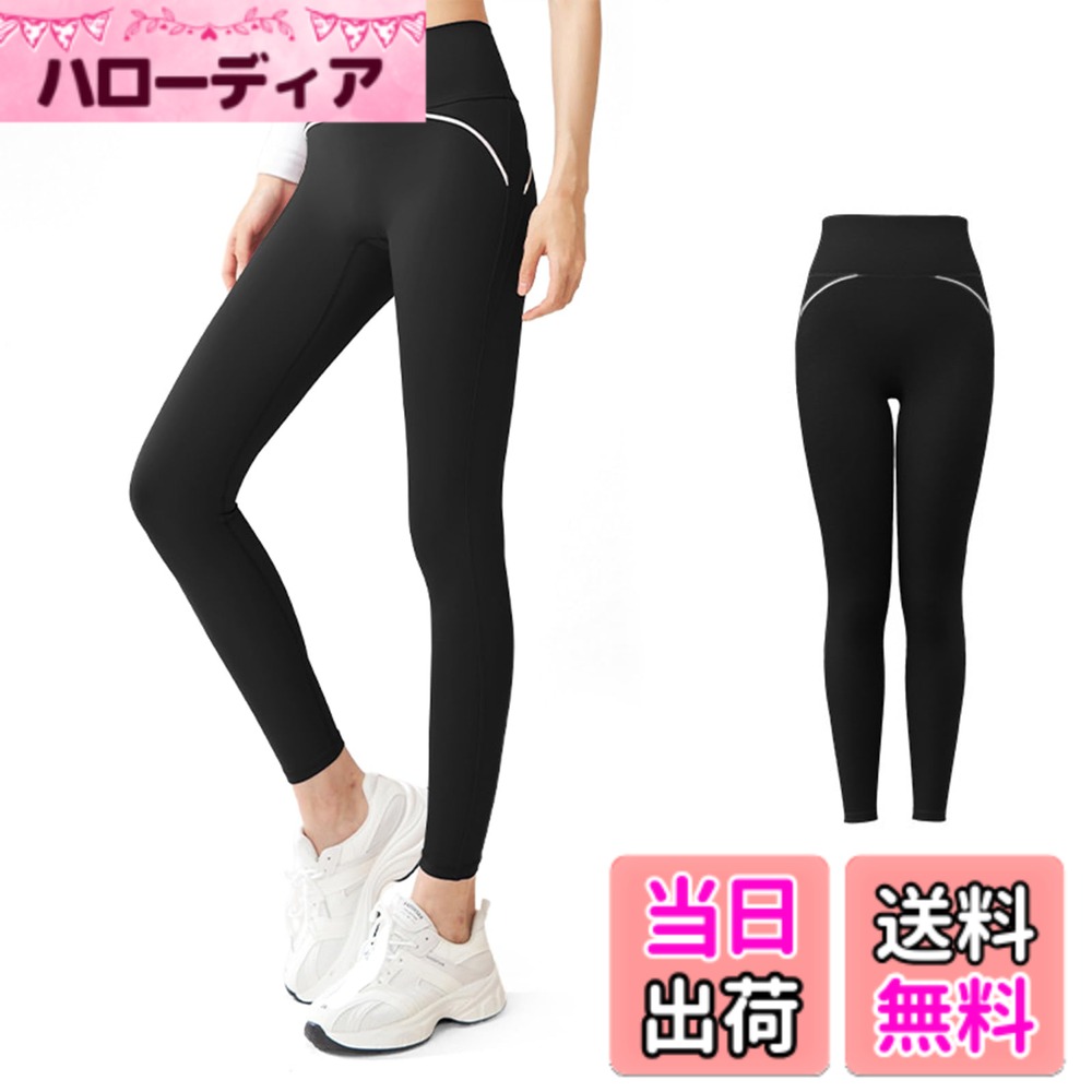 【送料無料】[Karsaer] ヨガパンツ レディース 9分丈 ハイウエスト スポーツタイツ 美尻効果＆細見え 吸湿速乾 高伸縮性 ヨガウェア トレーニングウェア ジム/ランニング/フィットネス用 S-XL 3色展開A0034