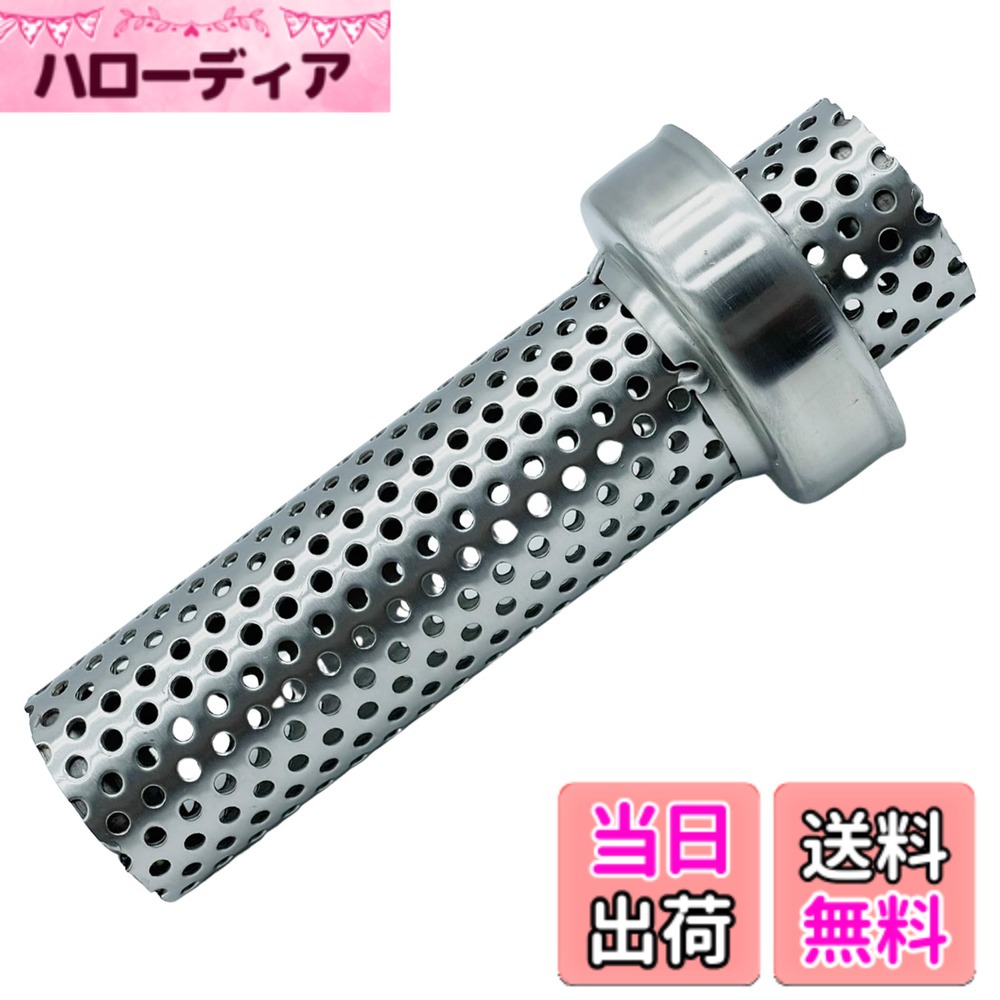 商品情報商品の説明主な仕様 【商品概要】排気音量が大きくなりがちなバイクのマフラーに取り付けることで、メッシュ部分がガスを分散させ、音量を抑制（調整）できるインナーサイレンサーです。【簡単取り付け】サイレンサーの取付け部分をエキゾーストパイプに差し込むだけで、見た目を変えることなく簡単に脱着が可能です。【幅広い効果】音量軽減により、早朝や深夜などご近所へのトラブルを回避できるだけでなく、バッフルの効果によりエンジンのパフォーマンスも向上し、トルクアップ効果も期待できます。【素材】ステンレス製なので錆びにくく、耐久性にも優れており、長期間にわたってご使用いただけます。【注意事項】取説の付属がなく、取付けのサポートも行っておりませんので、専門業者に依頼ください。また、また、海外製品の為、輸送中の細かい傷や製造上のバリがある場合もございますので予めご了承ください。