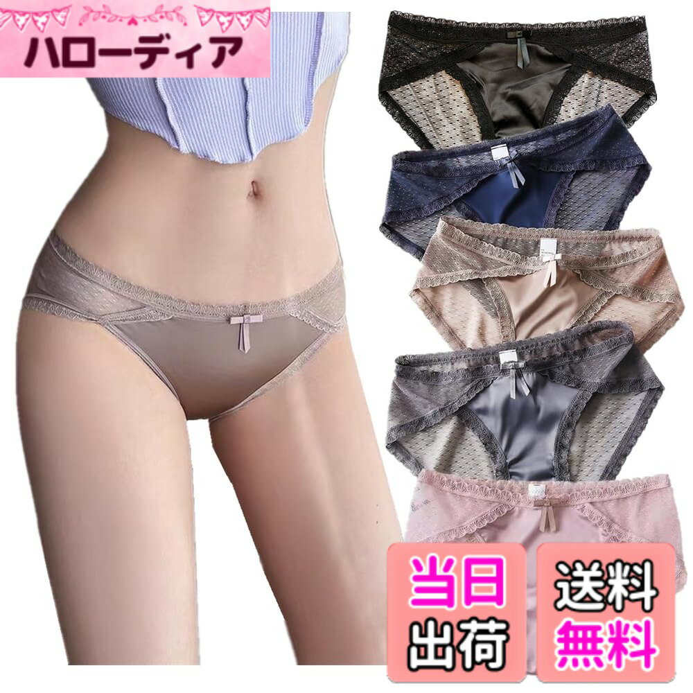 【送料無料】[HINICE] ショーツ レディース レギュラー レース サテン フルーバック 可愛い下着 女性 光沢 シースルー セクシー パンティー 大人可愛い ランジェリー 透け感（5色、LL)