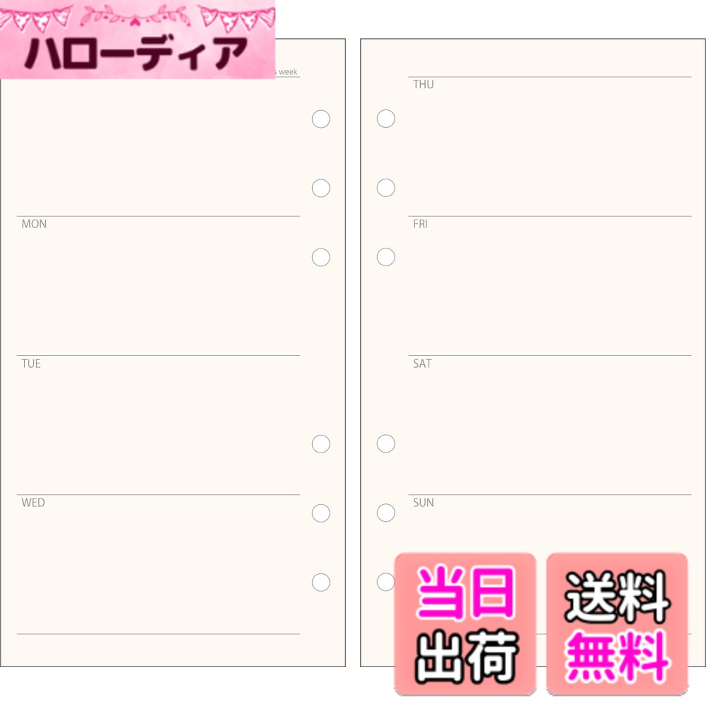 【送料無料】WBway 手帳リフィル バイブルサイズ 週間 ウィークリー スケジュール 6穴 「今すぐ始められる」 日付なしタイプ システム手帳 リフィル 大容量90週分 2025 2026 A6