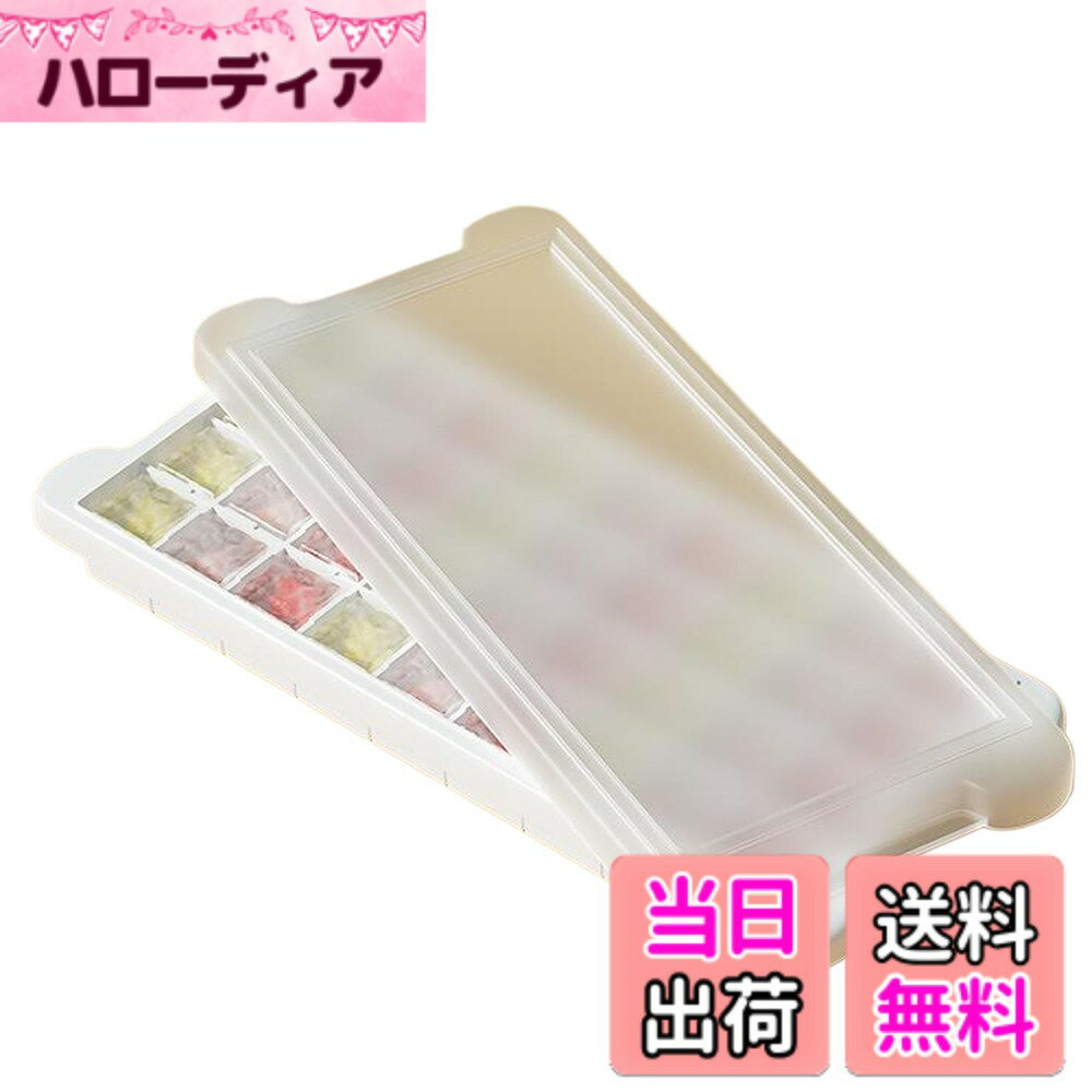 【送料無料】DEVENTORZ 製氷皿 四角氷 透明氷 製氷 冷凍保存 DIY 蓋付き アイスキューブトレイ（ホワイト 36穴）