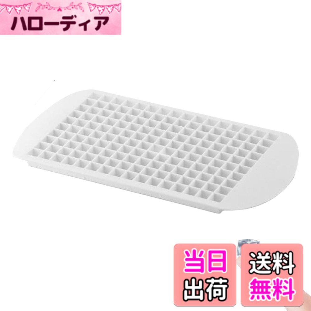 【送料無料】DEVENTORZ 製氷皿 アイストレイ 160穴 シリコーン製アイストレイ 製氷 四角氷 ミニアイストレイ 氷を作る 透明氷 氷取り易し（ホワイト）