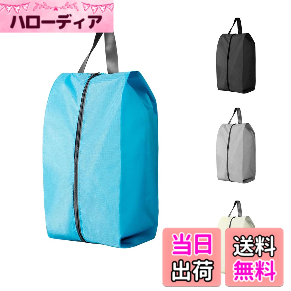 【送料無料】DEVENTORZ シューズバッグ シューズケース シューズ収納袋 防水防臭 防汚防塵 靴入れ袋 靴収納 男女兼用 超軽量 携帯用 アウトドア スポーツ 家用 出張 旅行 ゴルフ L