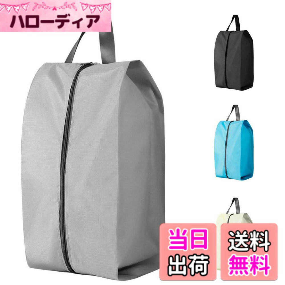 【送料無料】DEVENTORZ シューズバッグ シューズケース シューズ収納袋 防水防臭 防汚防塵 靴入れ袋 靴収納 男女兼用 超軽量 携帯用 アウトドア スポーツ 家用 出張 旅行 ゴルフ XL