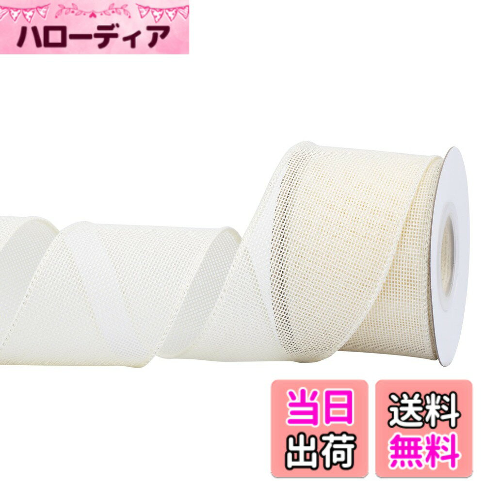 【送料無料】【Joycrosso】 バーラップワイヤエッジリボン、幅63mm x 9m巻き - ギフトラッピング・クリスマスツリー・手芸・花束・そして村風のレトロな装飾に最適です (象牙)