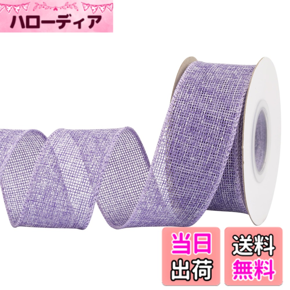 【送料無料】【Joycrosso】 バーラップワイヤエッジリボン、幅38mm x 9m巻き - ギフトラッピング・クリスマスツリー・手芸・花束・そして村風のレトロな装飾に最適です (紫)