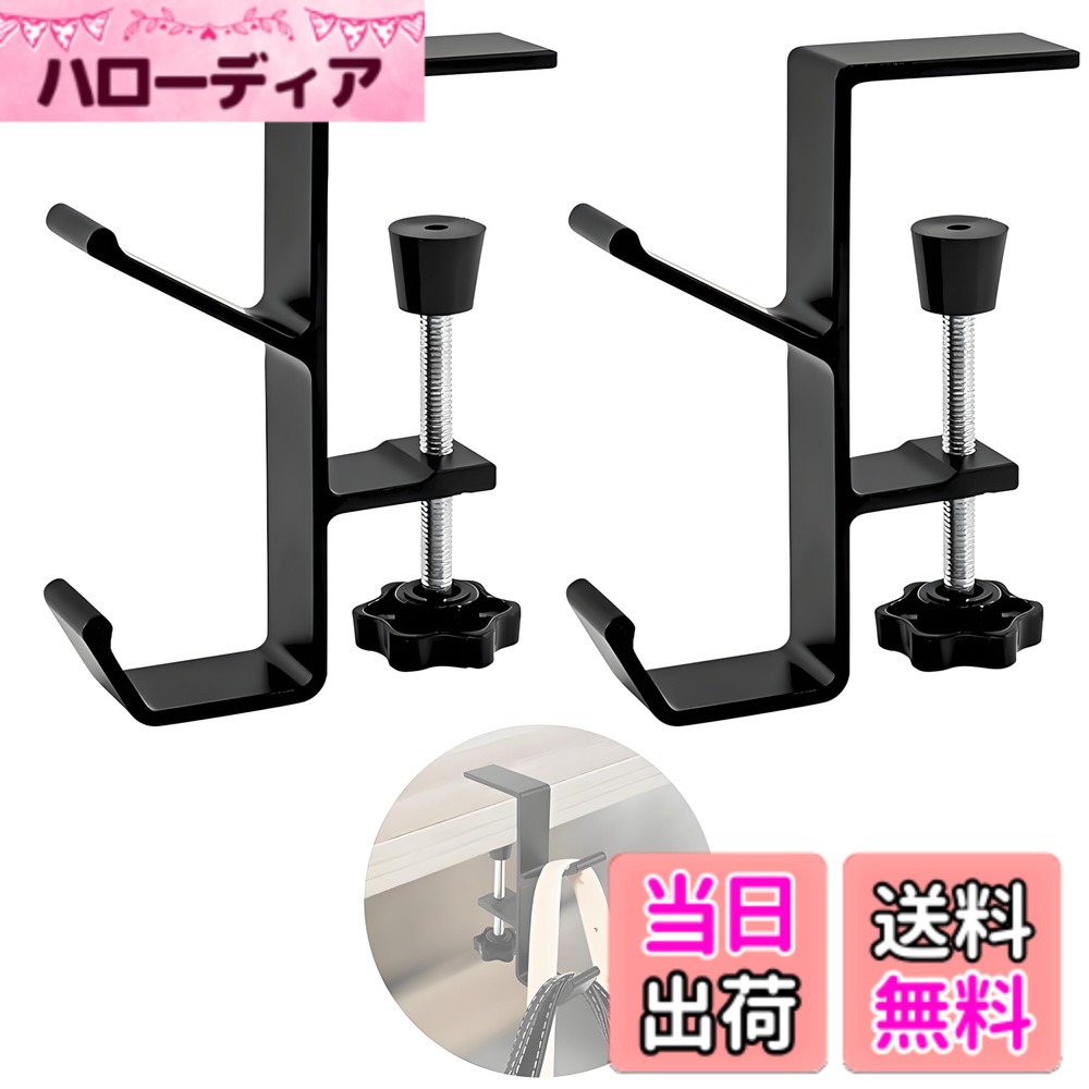 【送料無料】ZHSHXNGY バッグハンガー テーブルフック カバン掛け ポクミル 2個セット フッ ...
