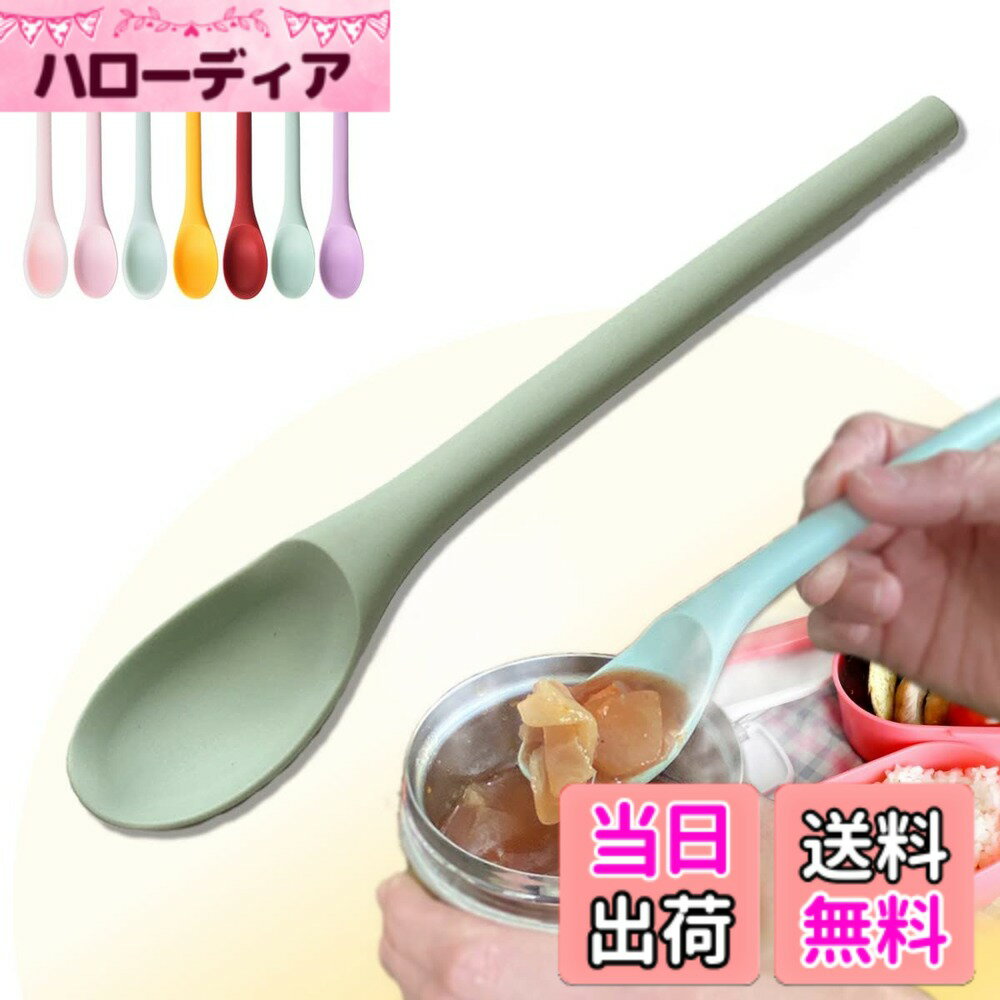 【送料無料】ReTORUE スープジャー スプーン スープジャースプーン シリコンスプーン スープスプーン (グリーン)