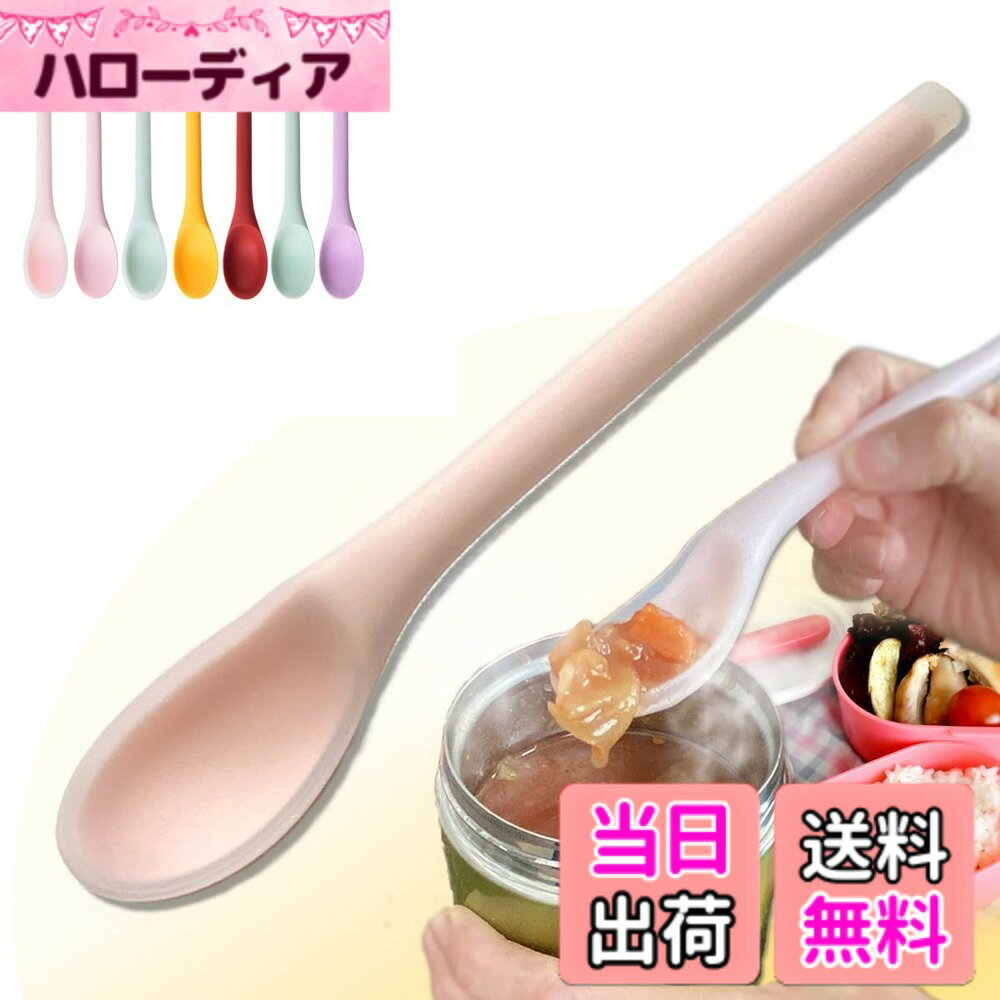 【送料無料】ReTORUE スープジャー スプーン スープジャースプーン シリコンスプーン スープスプーン (マーブルピンク)
