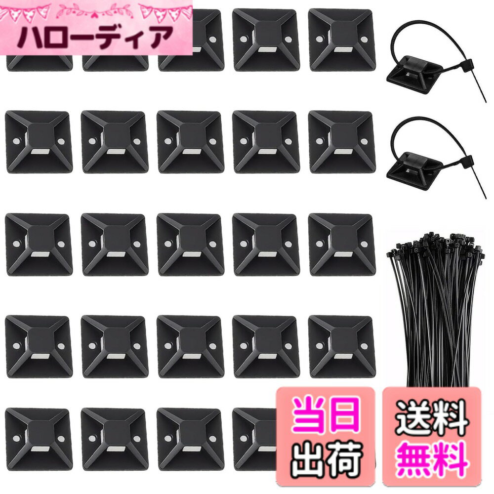 【送料無料】BLOOPIC ケーブルタイ マウントベース ナイロン結束バンド (100入り) 20mmマウントベース コード 収納 ケーブル結束バンド 強力粘着テープ付き 配線 固定具 テープ ケーブル 固定 (ブラック)