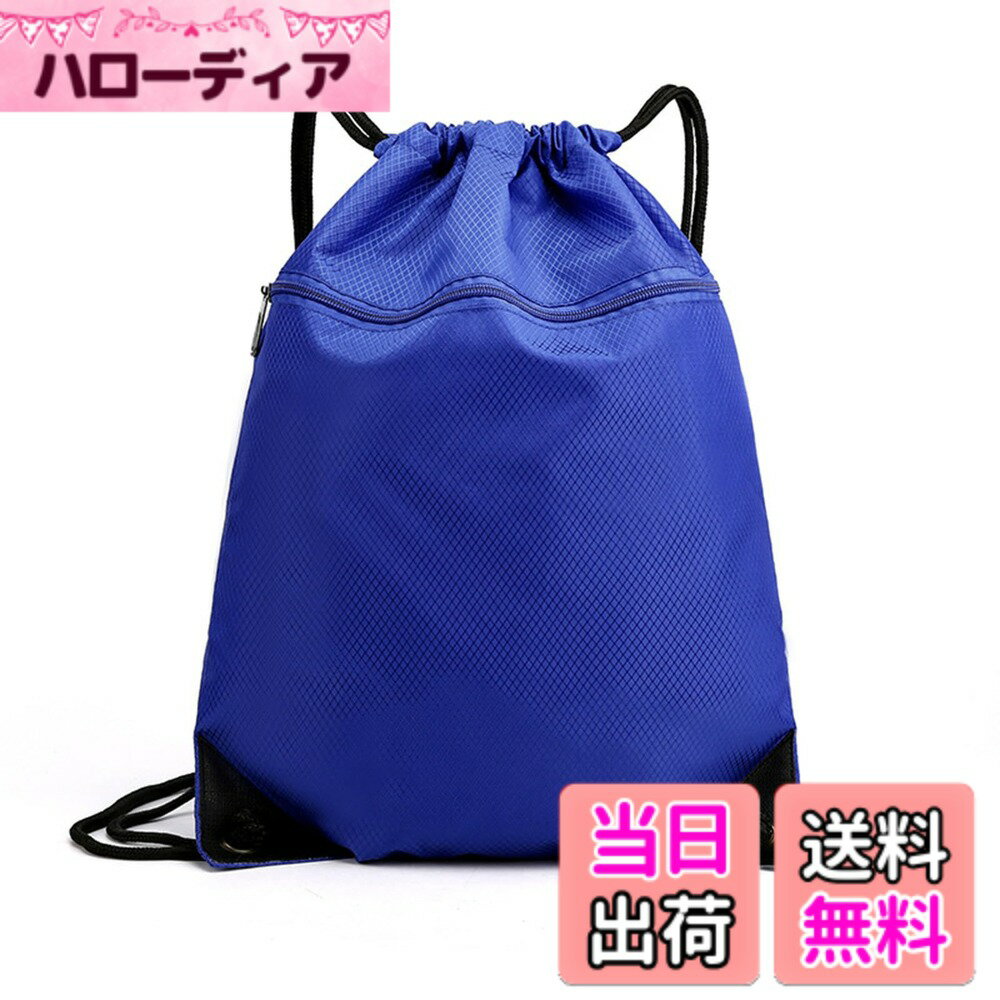 【送料無料】[BLOOPIC] ナップサック ジムサック 巾着袋 防水 大容量 軽量 乾湿分離 収納便利 シューズ収納バッグ エコバッグ 水泳 運動 旅行 アウトドア適用 モダンデザイン 男女兼用(1個 ブルー)
