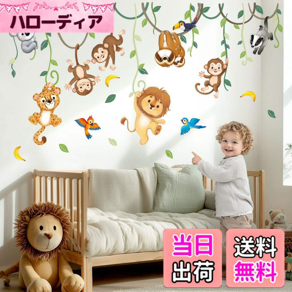 ������̵����DECOWALL SG2-2419 ����󥰥�ưʪ�ȤĤ� �������륹�ƥå��� �饤���� �� ������ ���襤�� �ˤλ� ���λ� ���ɤ� �ݰ�� �ǥ� ...