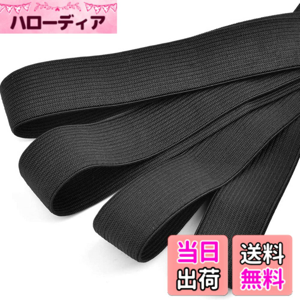 【送料無料】Copeflap 平ゴム 幅30mm x 長さ40m 織りゴム 幅広ゴム 織り平ゴム 替えゴム 太い (黒)