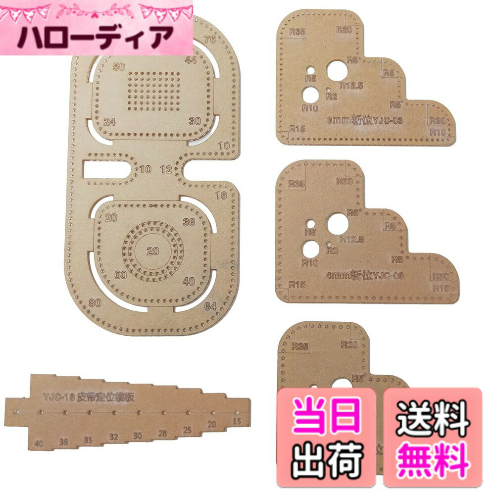 【送料無料】Copeflap r定規 レザークラフト r切り出し定規 型紙 アクリル カット 定規 菱目打ち 曲線 工具 (5点セット)