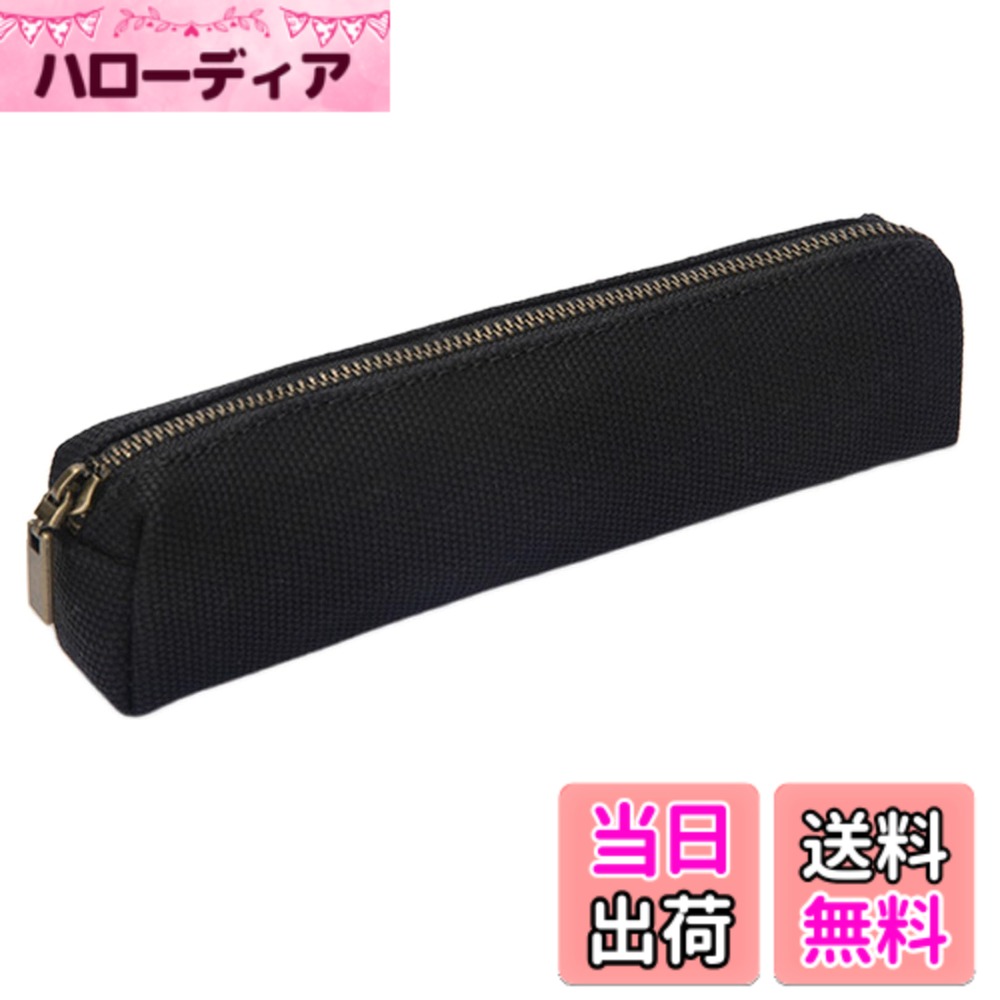 【送料無料】Copeflap ペンケース 帆布 スリム 筆箱 シンプル ペンポーチ ふでばこ ミニ 無地 (黒)