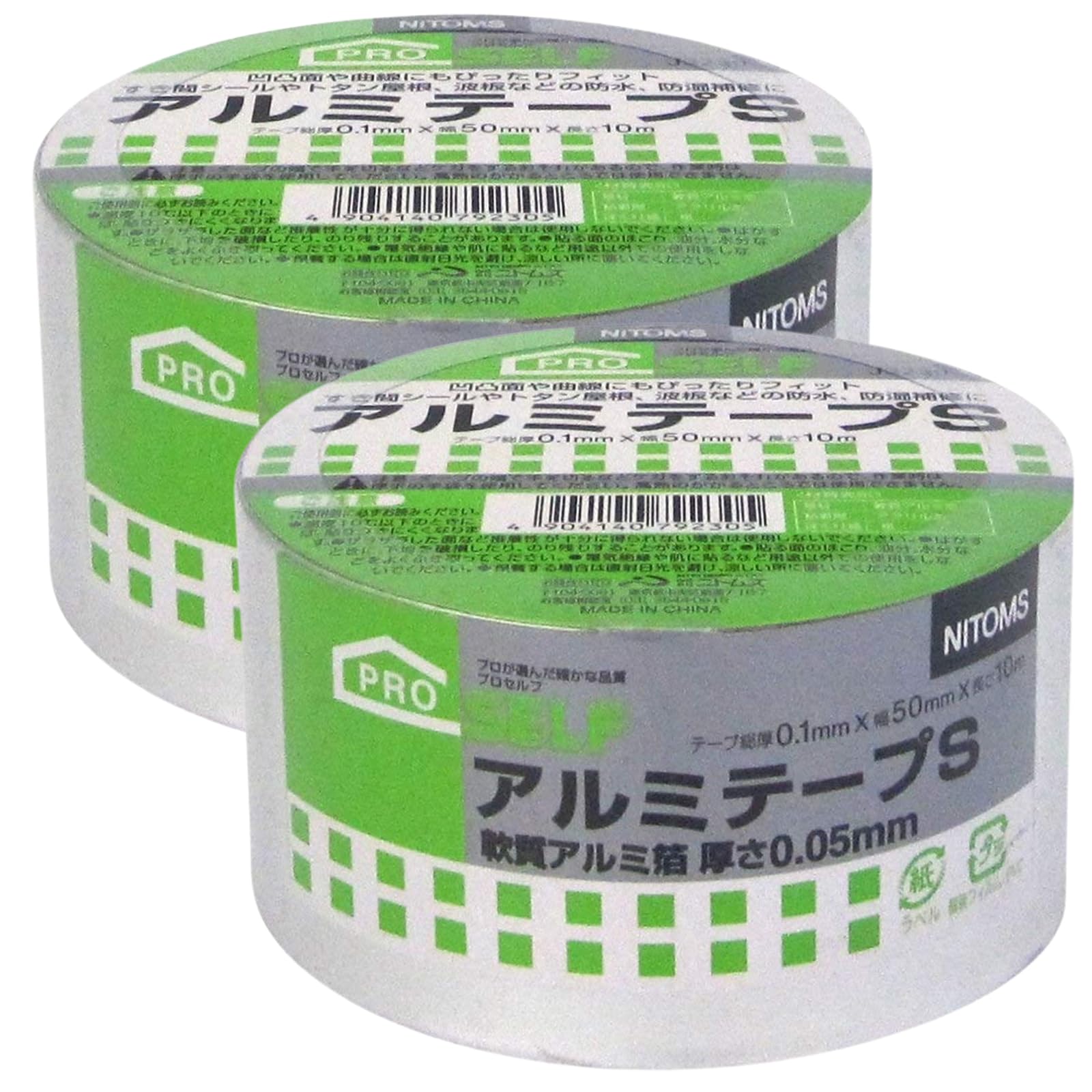 【送料無料】ニトムズ(Nitoms) PROSELF(プロセルフ) アルミテープS 幅50mmX長さ10m 2個セット 防水 耐..