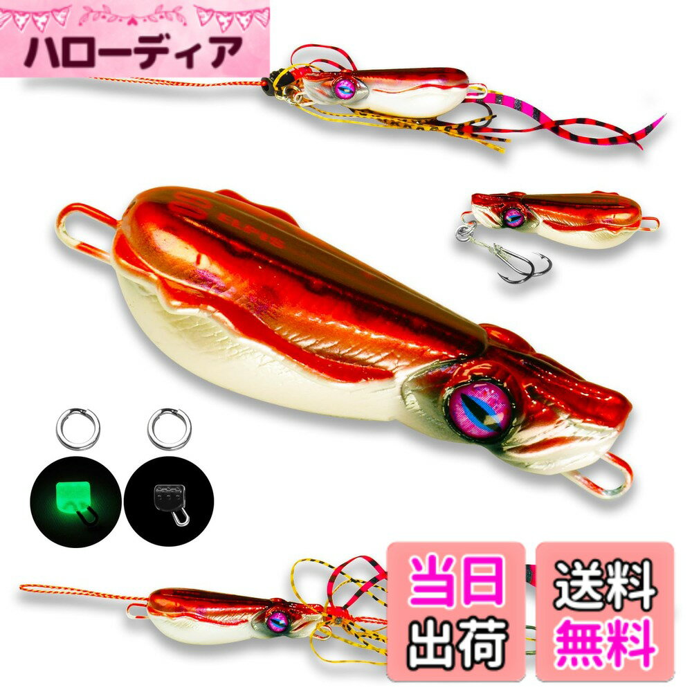 【送料無料】[ELPIS] 3WAYタイラバ 80g 龍牙パラダイス 万能烏賊アオリ レッドモンスター 遊動式 スライド式 ジグ オールマイティ