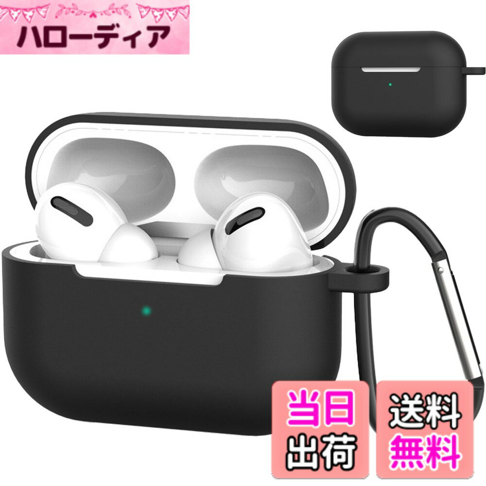 【送料無料】BOOLINN えあほっつぷろ2ケース 対応 AirPods Pro 2 イヤホン シリカ素材 男女兼用 全面保護 airpods pro2 ケース フロントLEDライトが隠れない ワイヤレス充電に対応 衝撃吸収保護カバー(ブラック)