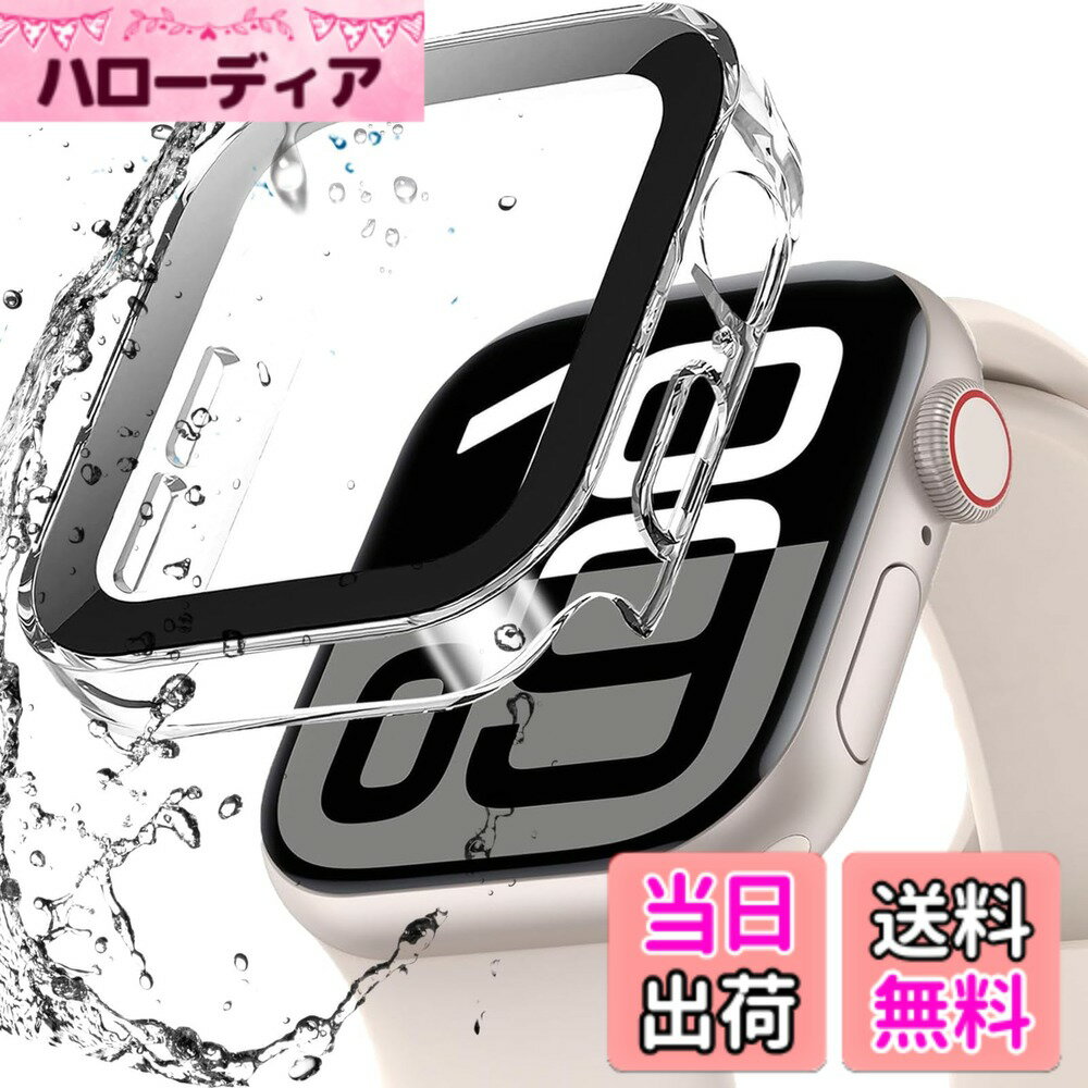 樂天商城 - 【送料無料】BOOLINN 可兼容 Apple watch 10 ケース 46mm 42mm【BOOLINN】対応 アップルウォッチ10 カバー 防水 一体型 新デザイン 3D直角エッジ 超薄型 PC+ガラス素材 高透過率 apple watch10 ケースキズ防止 簡単に取り付け・取 全面保護 apple watch 10 カバー(42mm，