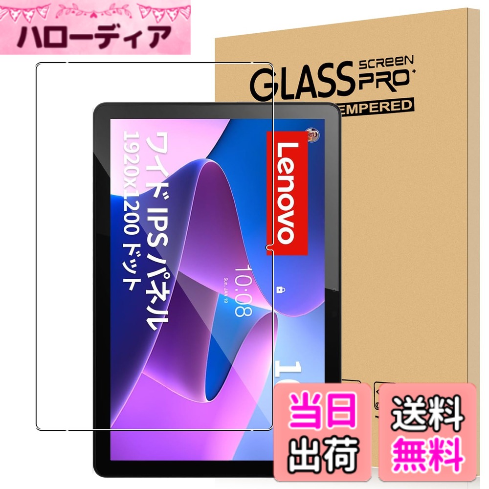 ������̵����For Lenovo Tab B10 3rd Gen �ե���� �������饹 ��Ʃ��Ψ �ⴶ�٥��å� ����9H �����ɻ� Greerass ��ˢ�ɻ� ...