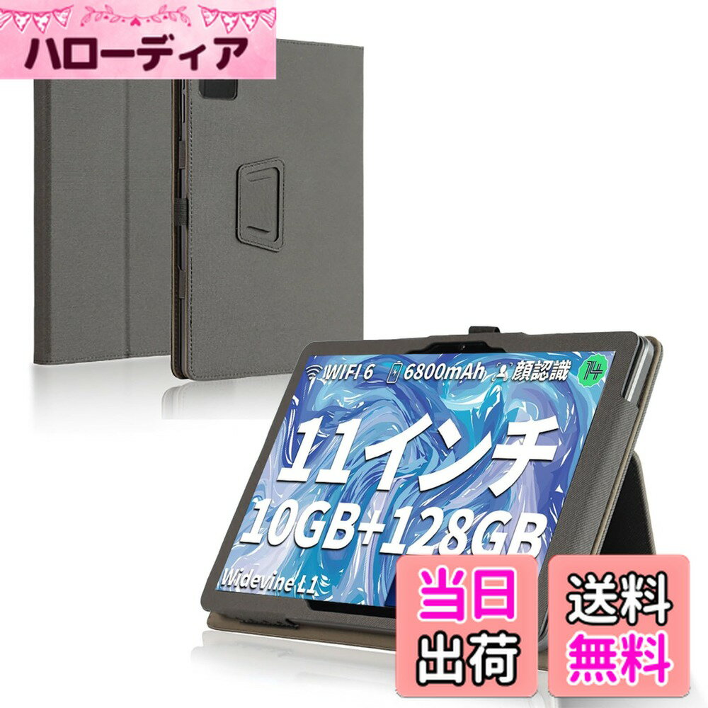 【送料無料】For HiGrace A6H/Alphawolf LPad3/HotLight/HiGrace タブレット 11インチ ケース 保護ケー..