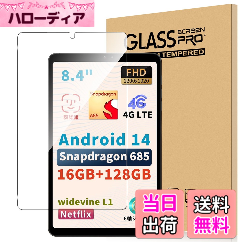 【送料無料】For BNCF Bpad Mini フィルム 強化ガラス 高透過率 硬度9H 高感度タッチ 指紋防止 Greerass 気泡防止 撥水撥油 耐衝撃 貼り付け簡単 液晶保護 超薄飛散防止 BNCF Bpad Mini 対応 保護フィルム