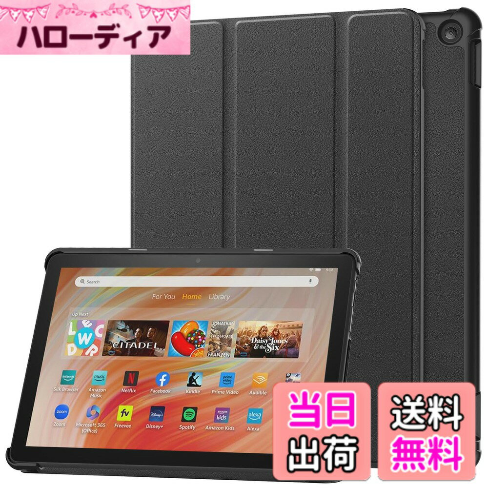 【送料無料】For HD 10 ケース 保護ケース 高級PU 全面保護 調節可能 防水防汚 衝突防止 薄型軽量 良い手触り Greerass 長持ち スタンド機能付き HD 10 対応 タブレット ケース (ブラック)