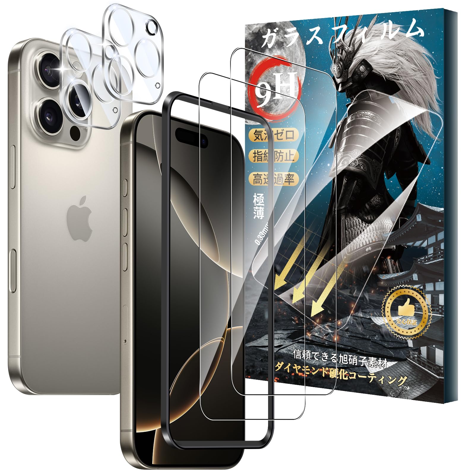 【送料無料】【2+2枚セット】対応 iPhone 16 Pro Max ガラスフィルム(2枚) + カメラフィルム(2枚) 硬度9H 強化ガラス 旭硝子製 疎水疎油 指紋汚れ防止 Greerass 液晶画面保護フィルム 3D保護 高透過率 HDビジョン 全面保護 耐衝撃 飛散防止 高感度タッチ 気泡ゼロ 自動