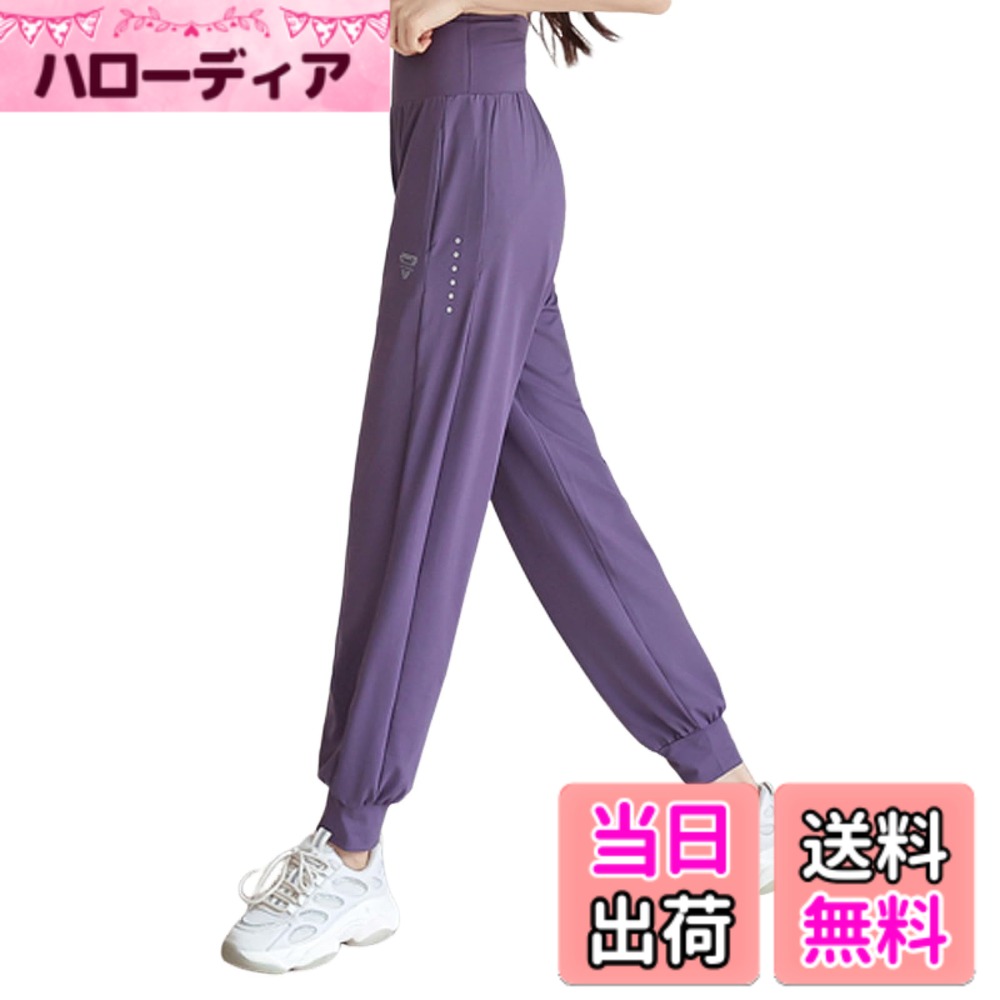 【送料無料】[Karsaer] ヨガパンツ レディース ハイウエスト ゆったり アンクル絞り 涼感通気性素材 スポーツウェア フィットネス 吸汗速乾 両サイド＆後ろジッパーポケット 美脚 トレーニング ジョガーパンツ 普段使いA0035