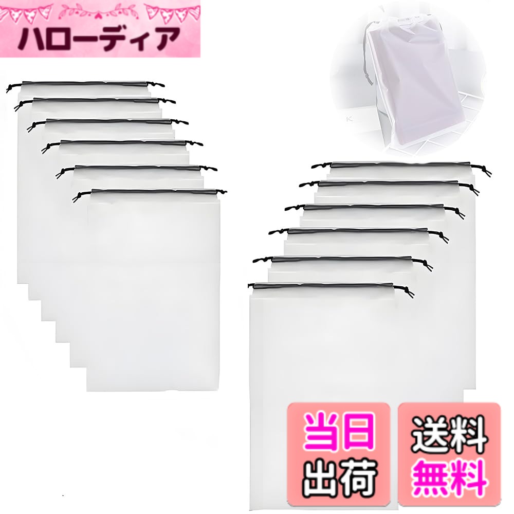 【送料無料】ZHSHXNGY 巾着 防水 透明 12枚セット 靴袋 シューズ袋 シューズケース シューズ ケース 薄型 シューズバッグ 靴 入れる袋