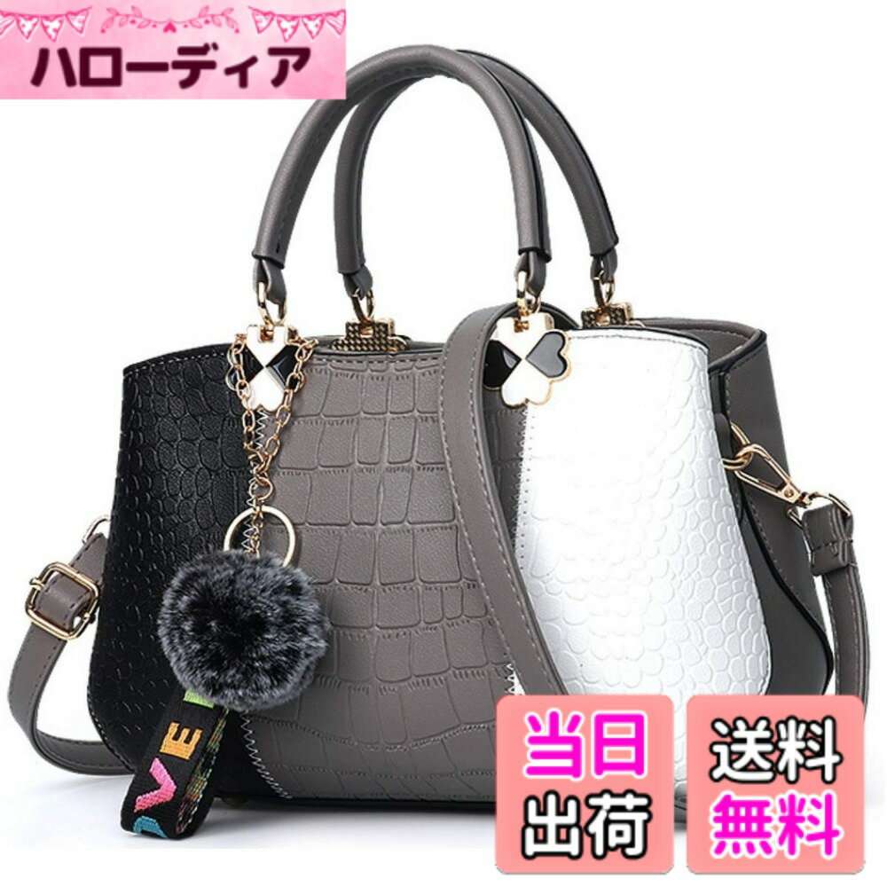 【送料無料】[Lopis] 2way ハンドバッグ レディース バッグ 人気 斜めがけ 女性 軽量 PU かわいい ショルダーバッグ 肩掛け おしゃれ 春 夏 (グレーB)