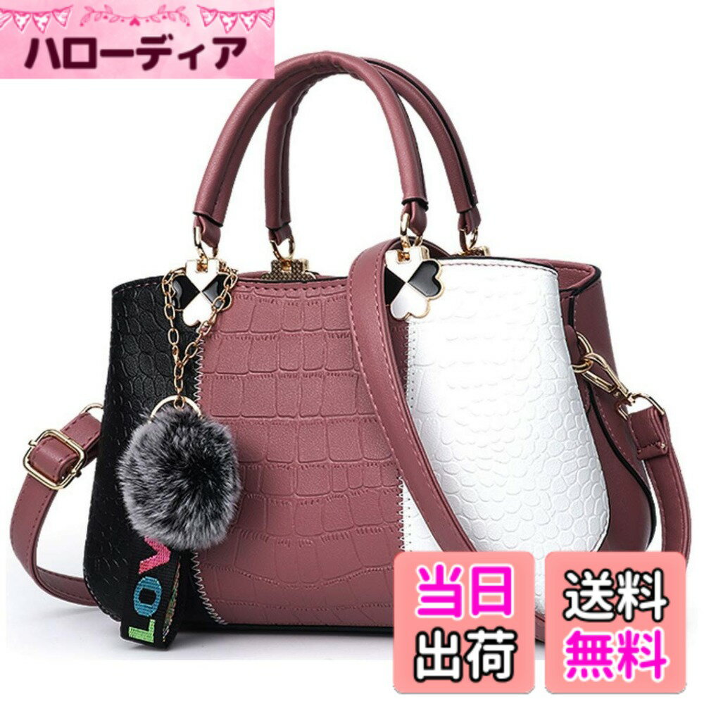 【送料無料】[Lopis] 2way ハンドバッグ レディース バッグ 人気 斜めがけ 女性 軽量 PU かわいい ショルダーバッグ 肩掛け おしゃれ 春 夏 (ピンクB)