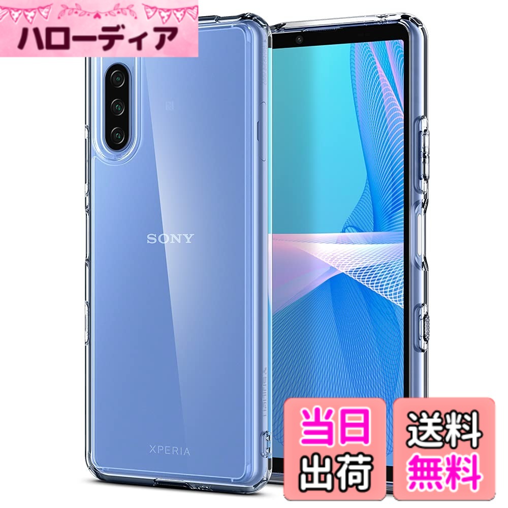 【送料無料】Spigen Xperia10III ケース Xperia 10 III lite ケース ストラップ穴付き [ SOG04 | SO-52B ] 全透明 クリアケース 耐衝撃 すり傷防止 黄変防止 米軍MIL規格取得 ウルトラ・ハイブリッド ACS03130 (クリスタル・クリア)