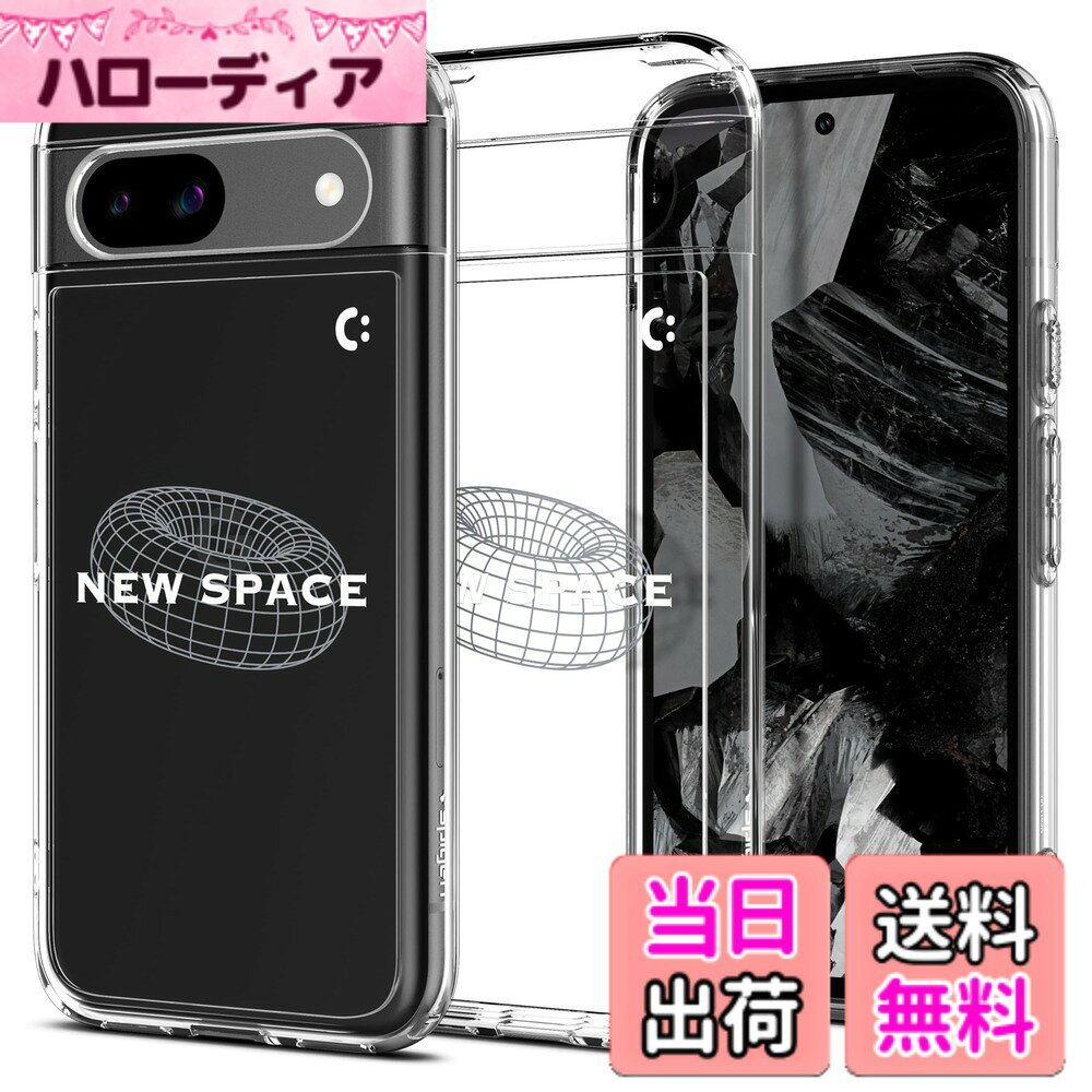 【送料無料】Spigen X コラボレーション Pixel 8a ケース クリア ストラップホール 米軍MIL規格 ウルトラ・ハイブリッド ACS07609-XP04062 (クリスタル・クリア/ニュースペース)