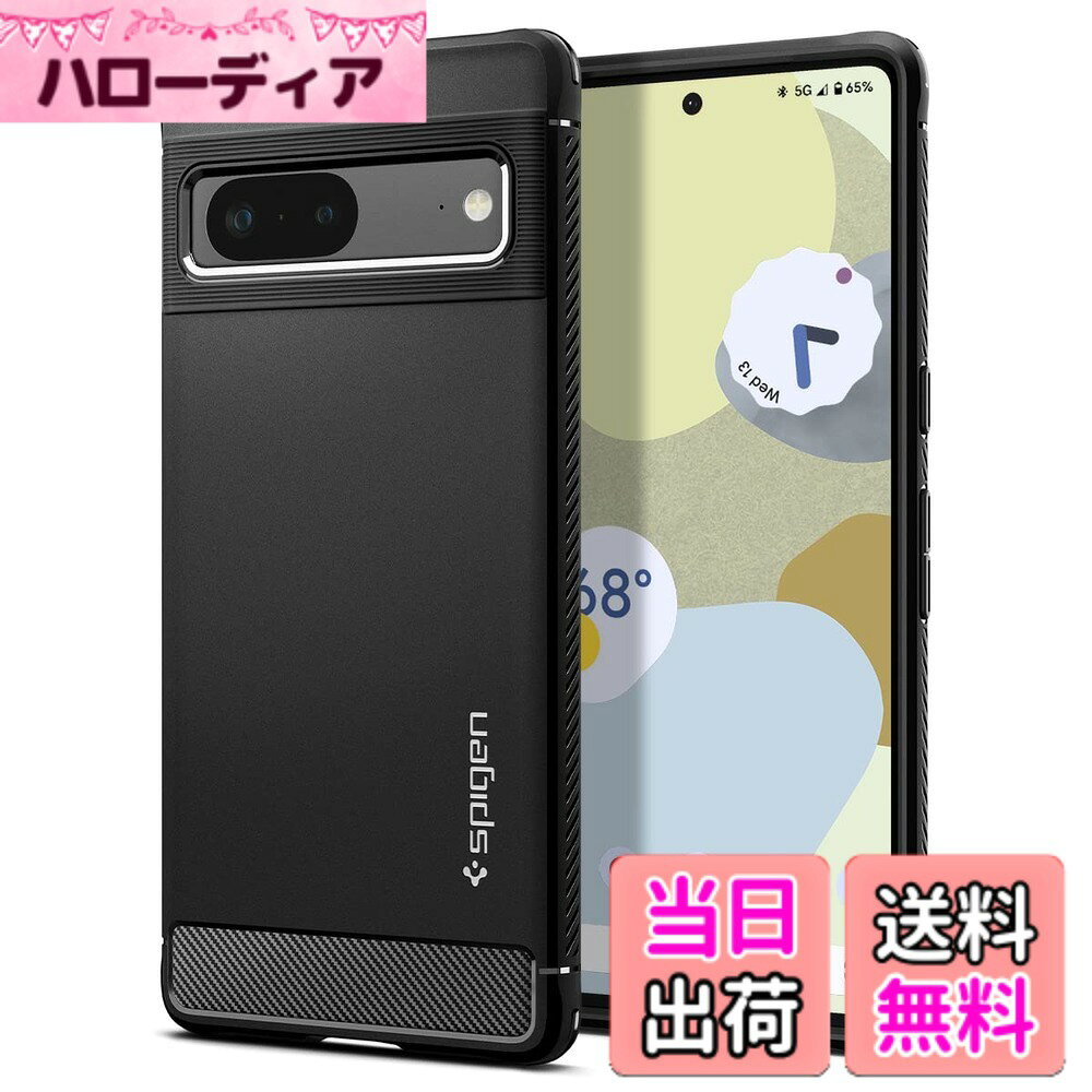 【送料無料】Spigen Pixel7 ケース ストラップホール付き TPU ソフトケース 米軍MIL規格取得 耐衝撃 衝撃吸収 傷防止 カメラ保護 Qi充電 ワイヤレス充電 ラギッド・アーマー ACS04698 (マット・ブラック)
