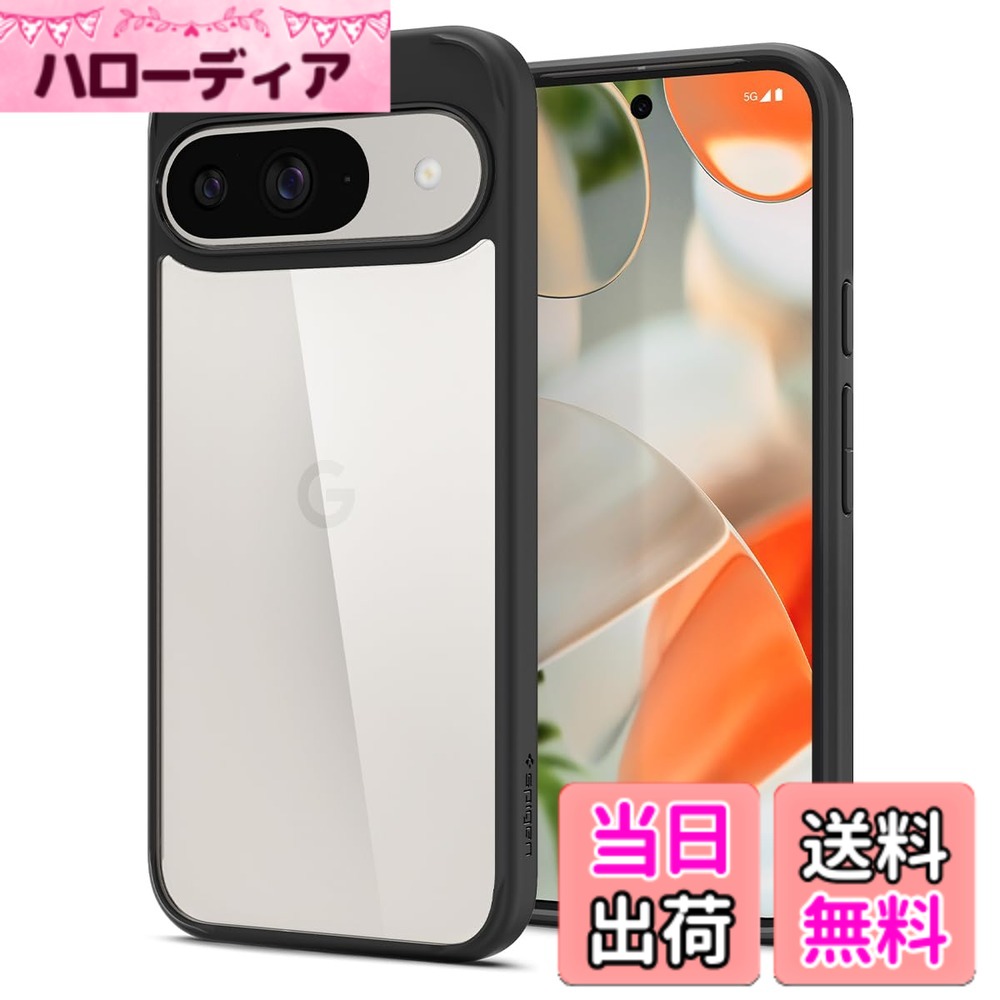 【送料無料】Spigen Pixel 9 / 9 Pro ケース クリア ワイヤレス充電対応 バンパー2...