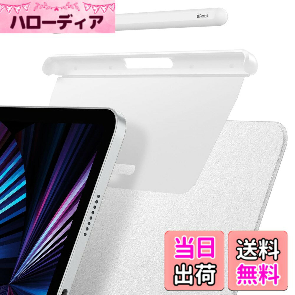 【送料無料】Spigen iPad Pencil ケース マジックキーボード Pencil ホルダー アップルペンシル対応 スリム 薄型 保護 紛失防止 APP06266 (ホワイト)