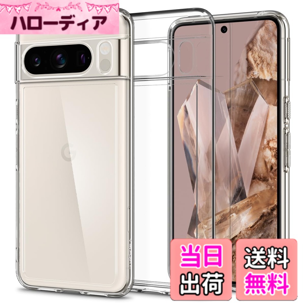 【送料無料】Spigen Google Pixel8 Pro ケース クリア TPU バンパーケース 2重構造...